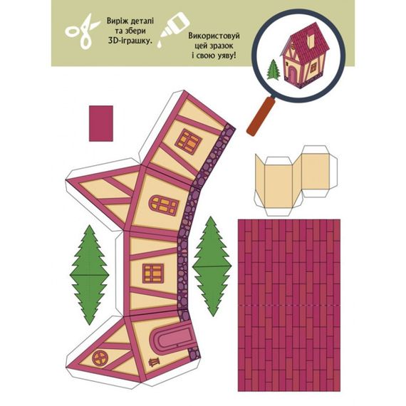 Книга для аплікацій "Казкобум" 1506001, 12 сторінок | Зображення 3