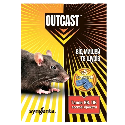 Отрута від гризунів 50*100гр воскові брикети Талон RB Syngenta