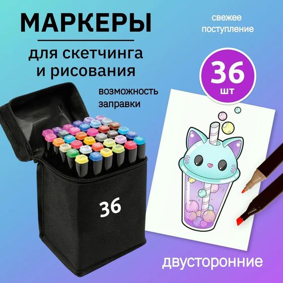 Скетч маркеры touch 36 шт, Двусторонние маркеры touch, Touch маркеры, Набор PH-435 для скетчинга | Зображення 3
