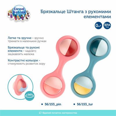 Погремушка Canpol Штанга с движущимися розовыми элементами (56/153_pin) | Зображення 4