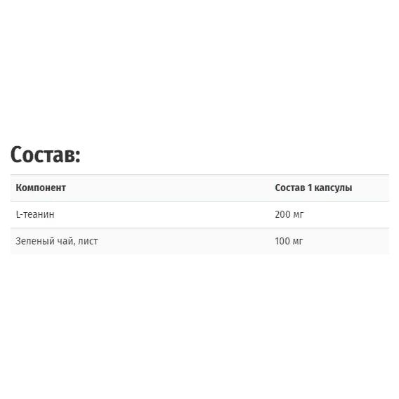 Теанін Solaray L-Theanine 200 mg 45 Veg Caps SOR-04992 | Зображення 1