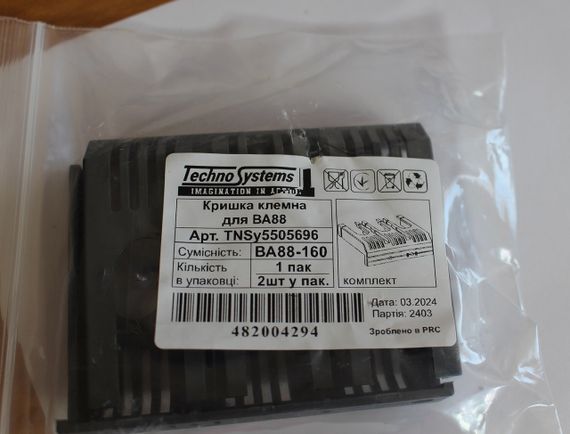 Кришка клемна ВА88-160 (2шт/компл) Ny95505696 | Зображення 2