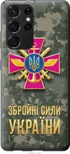 Чохол для Samsung Galaxy S21 Ultra (5G) з пластику FCh_083203