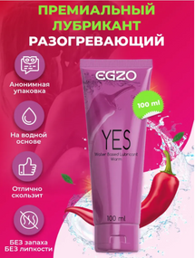 Лубрикант "EGZO YES" розігрівальний 100 мл Sex Aura