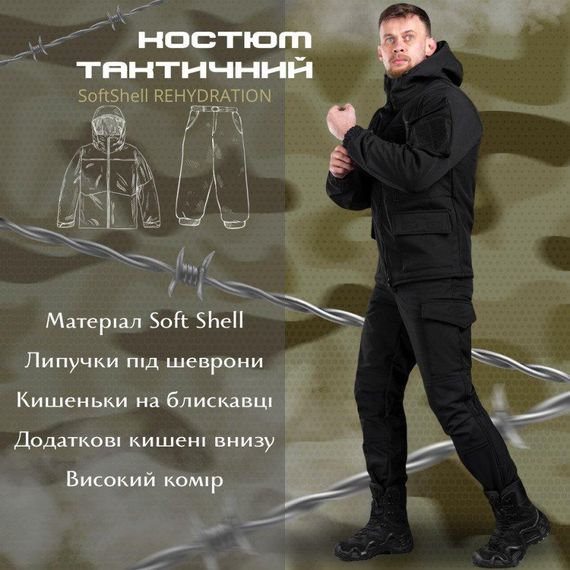 Тактический костюм SoftShell REHYDRATION  black ВТ0446 | Зображення 8