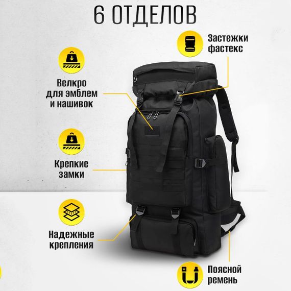 Рюкзак тактичний чорний 4в1 70 л Водонепроникний туристичний рюкзак. FN-210 Колір: чорний | Зображення 8