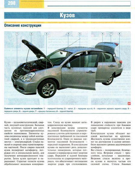 Nissan Almera. Інструкція з ремонту та ТО. Книга | Зображення 7