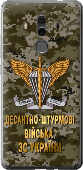 Чехол на Huawei Mate 10 Pro ДШВ ЗСУ "5303u-1138-17620"