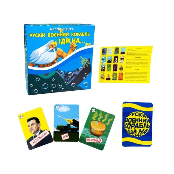 Карткова гра "Російський військовий корабль, йди на... дно" Strateg 30987 патріотична | Зображення 1