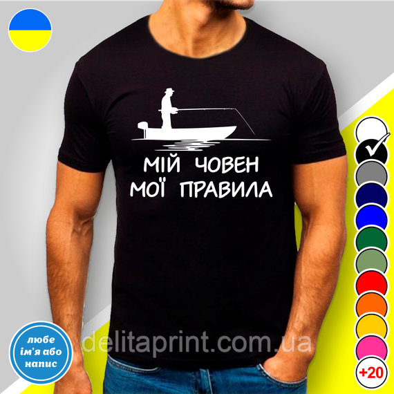 Кружка металева з принтом "Мій човен мої правила" кружка з карабіном | Зображення 5