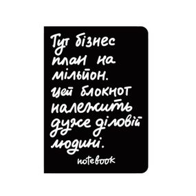 Блокнот в крапку Діловий