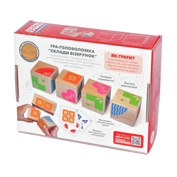 Навчальні логічні кубики "Склади візерунок" Igroteco 900477, 50 завдань на картках | Зображення 1