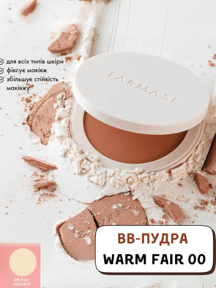 ВВ-пудра Farmasi Warm Fair 00 12 г