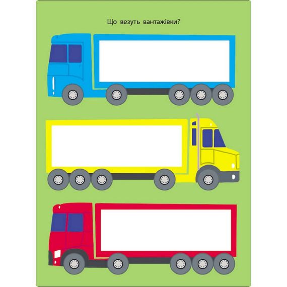 Детская книжка "Мне скучно! : Блокнот-зарисовка 1" 19801, 16 страниц | Зображення 6