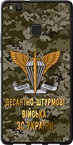 Чехол на Huawei P9 Lite ДШВ ЗСУ "5303u-298-17620"