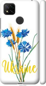Чохол на Xiaomi Redmi 9C Ukraine v2 "5445m-2035-24368"