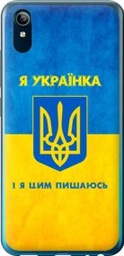 Чехол на Vivo Y91C Я украинка "1167u-1762-17620"