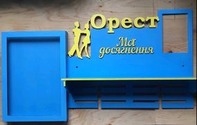 Медальниця танці, іменна з поличкою, дерев'яна, тримач для медалей, медальниці
