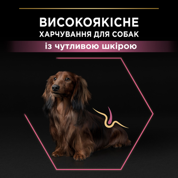 Сухий корм Purina PRO PLAN Small&MiniAdult для дорослих собак дрібних порід із чутливою шкірою, лосось 3кг | Зображення 4