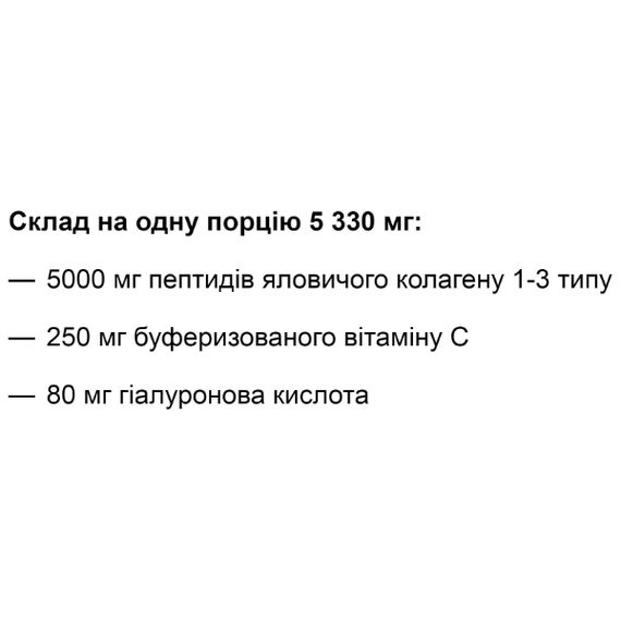 Коллаген En`vie Lab Beef Collagen Complex 3 (1&3 TYPE) 160 g /30 servings/ Pure | Зображення 1