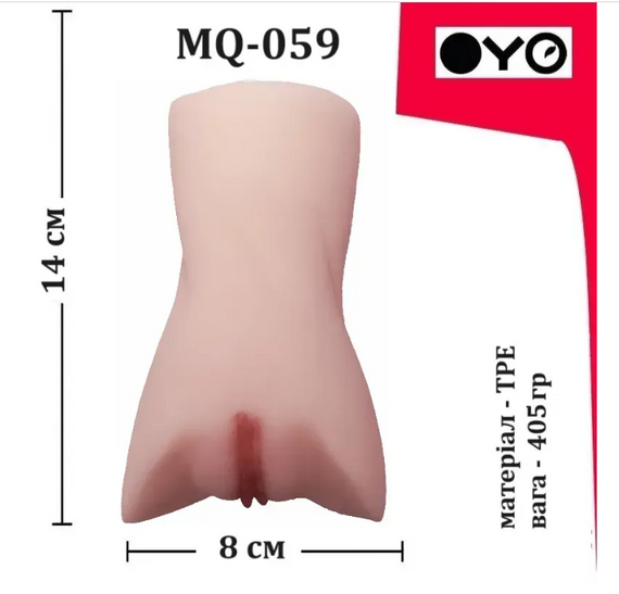 Мастурбатор вагіна OYO - Princess Dreams, MQ-059 Sex Aura | Зображення 4