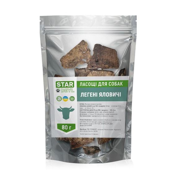 Легкие слайсами говяжие Stardeyl 80 г