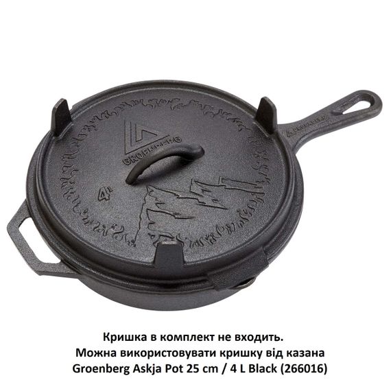 Сковорода Groenberg Hekla Pan 25 cm / 2 L Black (266022) | Зображення 7