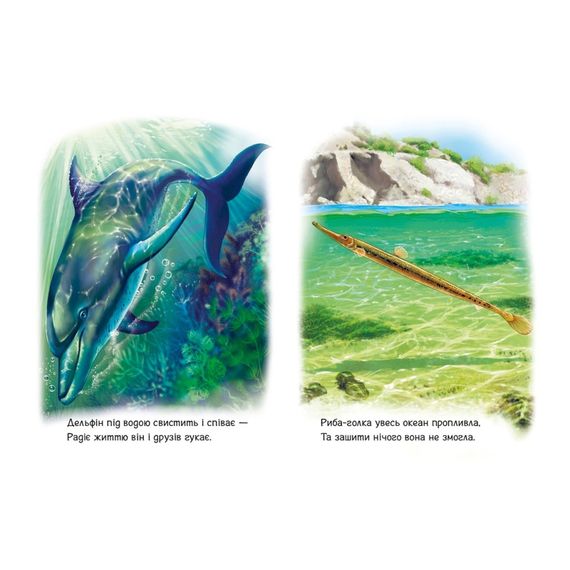 Малышам о зверятах "Животные мира" 212014 сборник с аудиосопровождением | Зображення 1