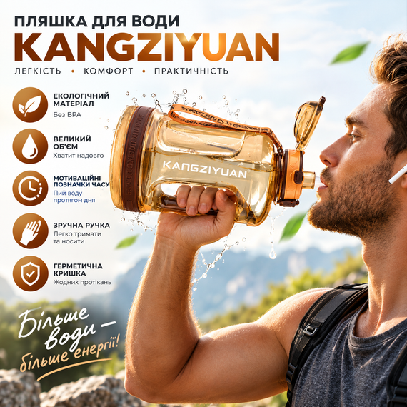 Эко-бутылка KANGZYUAN 2200 мл - Оранжевая Tritan BPA-free, ударопрочная, спортивная с ручкой и ремешком | Зображення 8