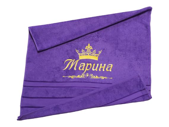 Рушник з іменною вишивкою махровий банний 70*140 фіолетовий Марина 03918