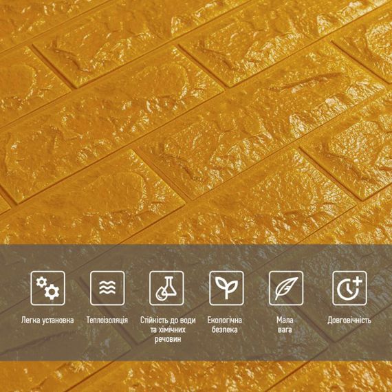 3D панель самоклеюча цегла Золотий 700х770х7мм (011-7) SW-00000052 | Зображення 3