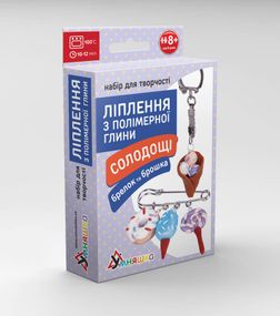 Дитячий набір для ліплення з полімерної глини "Солодощі морозиво" (ПГ-001) PG-001 брелок і брошка