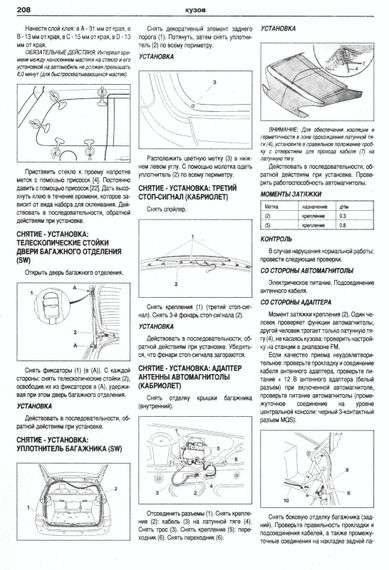 Peugeot 307. Керівництво з ремонту й експлуатації. Книга | Зображення 4
