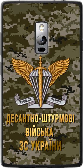 Чехол на OnePlus 2 ДШВ ЗСУ "5303u-386-17620"