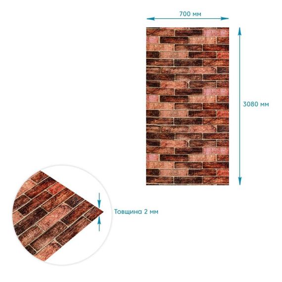 R179-2-3 Панель стінова у рулоні 3D 700мм*3,08м*2мм BROWN (цегла) (D) SW-00002537 | Зображення 3
