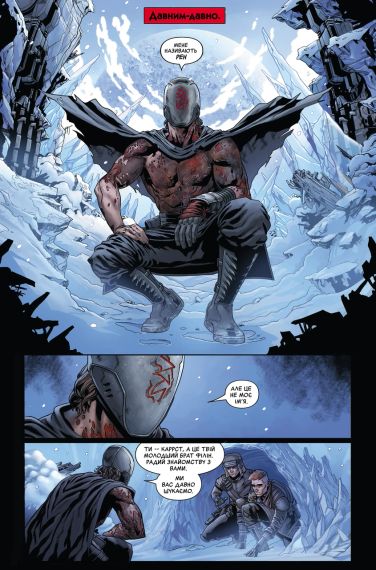 Комікс Зоряні Війни: Сходження Кайло Рена | Зображення 1