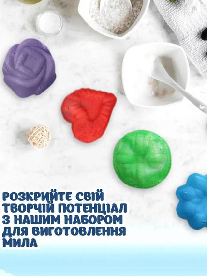 Подарунковий набір «Зроби сам» для виготовлення мила | Зображення 2
