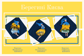 Картини за номерами "Берегини Києва" (KHO4913, KHO4915,KHO4916), 30х30