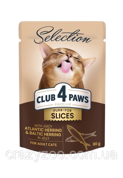 Вологий корм для котів Club 4 Paws Selection з оселедцем та салакою в желе 80 г B5631101
