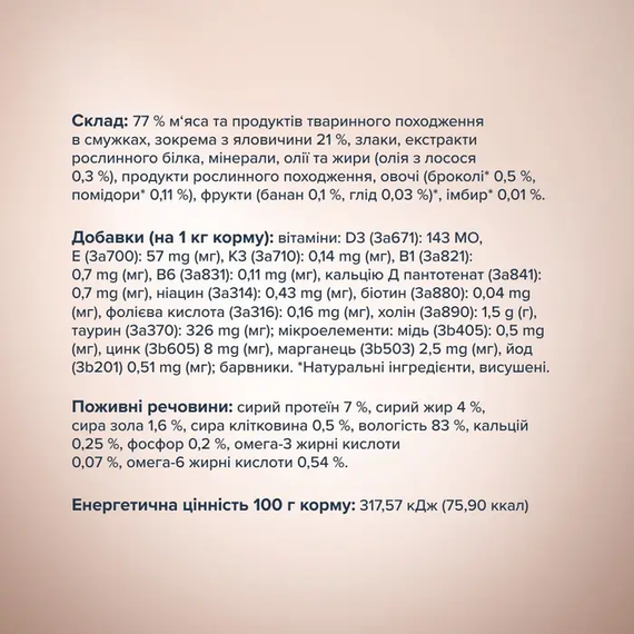 Вологий корм пауч Club 4 Paws Premium Selection для дорослих котів, яловичина з броколі 85г | Зображення 4