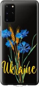 Чохол для Samsung Galaxy S20 Plus з силікону FCh_003299