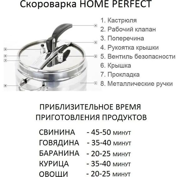 Скороварка з нержавіючої сталі 7 літрів Home Perfect, Туреччина | Зображення 4