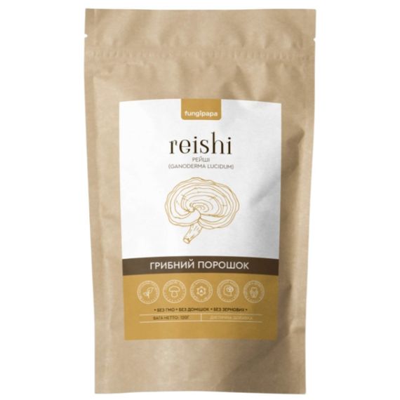 Грибний комплекс Fungipapa Рейші (Ganoderma lucidum) - грибний порошок 120 г /60 порцій/