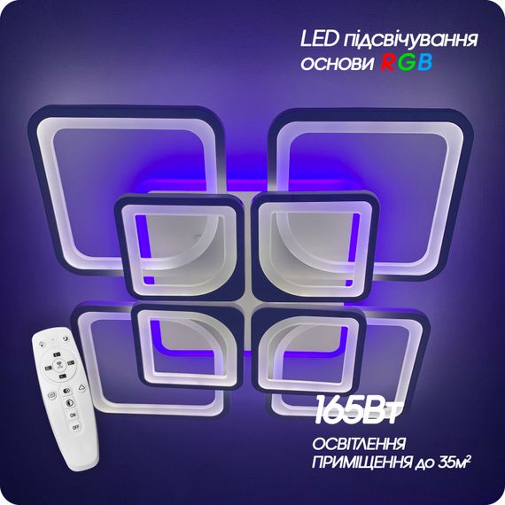 Люстра світлодіодна 517 Dlight RGB з пультом 165Вт Білий (01668) | Зображення 6