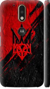 Чохол на Motorola MOTO G4 Герб v4 "5293m-511-24368"
