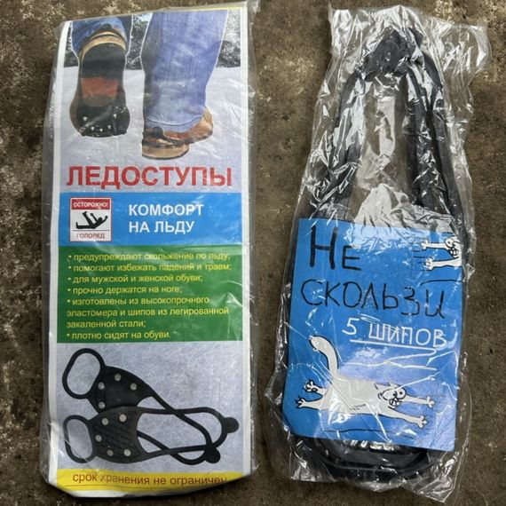 Антискользящая съемная накладка на подошву обуви от гололеда на 5 шипов льодоступ | Зображення 3
