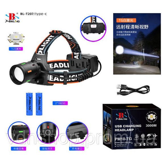Налобний ліхтар зі зручним ремінцем для голови BL-T207-TG, Головний ліхтар із зарядним пристроєм ZS-93 | Зображення 6