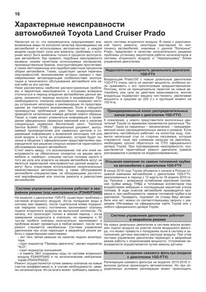 Toyota Land Cruiser Prado 150. Посібник з ремонту й експлуатації. Книга | Зображення 2