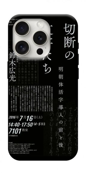 Чохол з картинкою Японські написи для Apple iPhone 16 Pro (6.3")