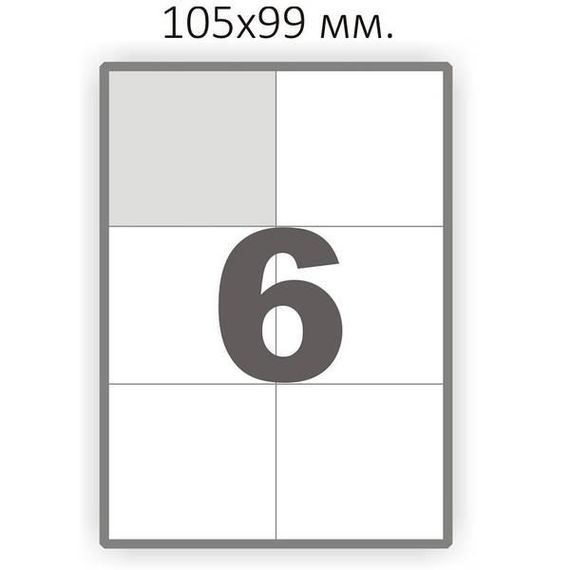 Самоклеющаяся бумага А4 100 листов 6 наклеек 105x99 мм Для Новой Почты